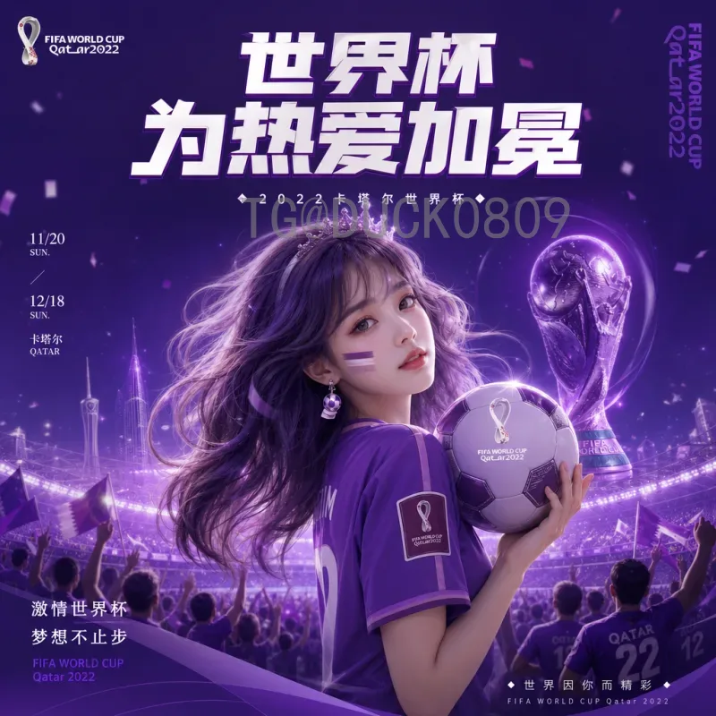 2026世界杯号码揭秘：球星传承与新星崛起的球衣传奇